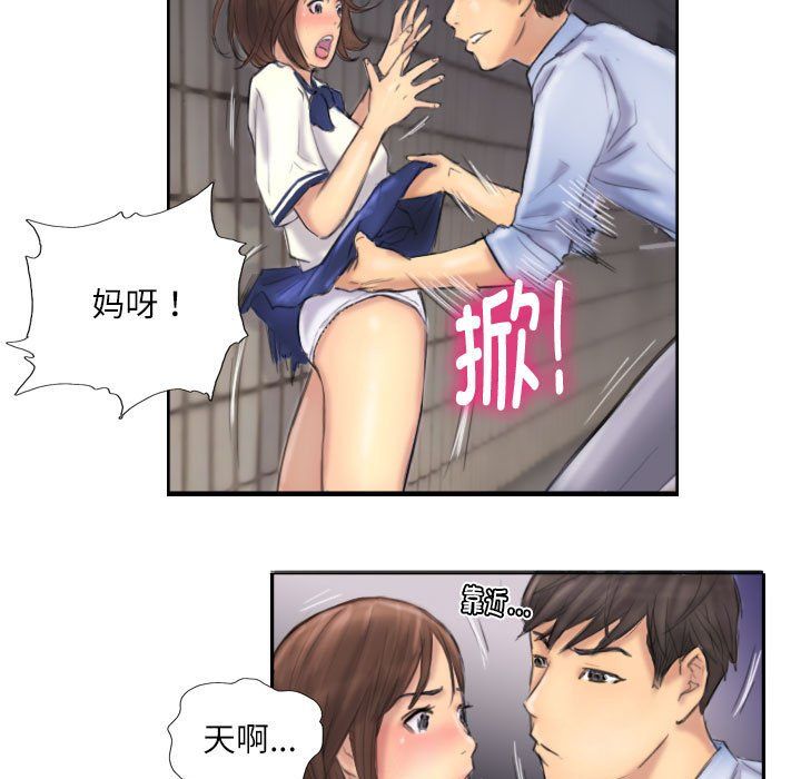 《灵魂互换》漫画 第7話