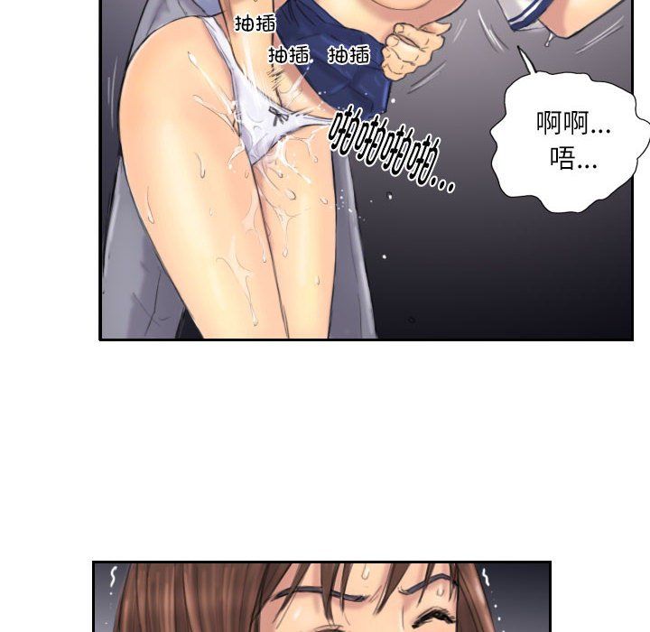 《灵魂互换》漫画 第7話