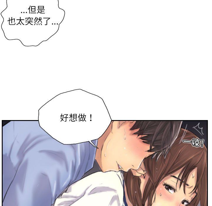 《灵魂互换》漫画 第7話