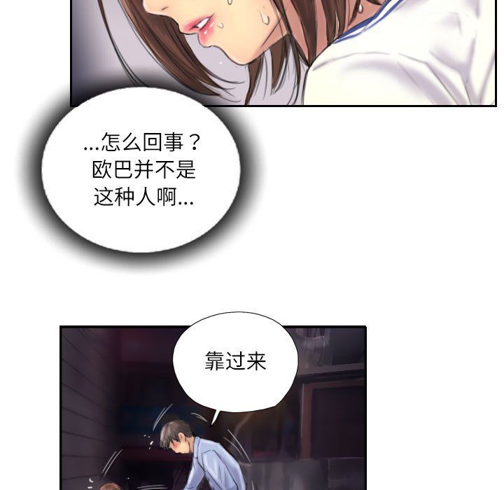 《灵魂互换》漫画 第7話