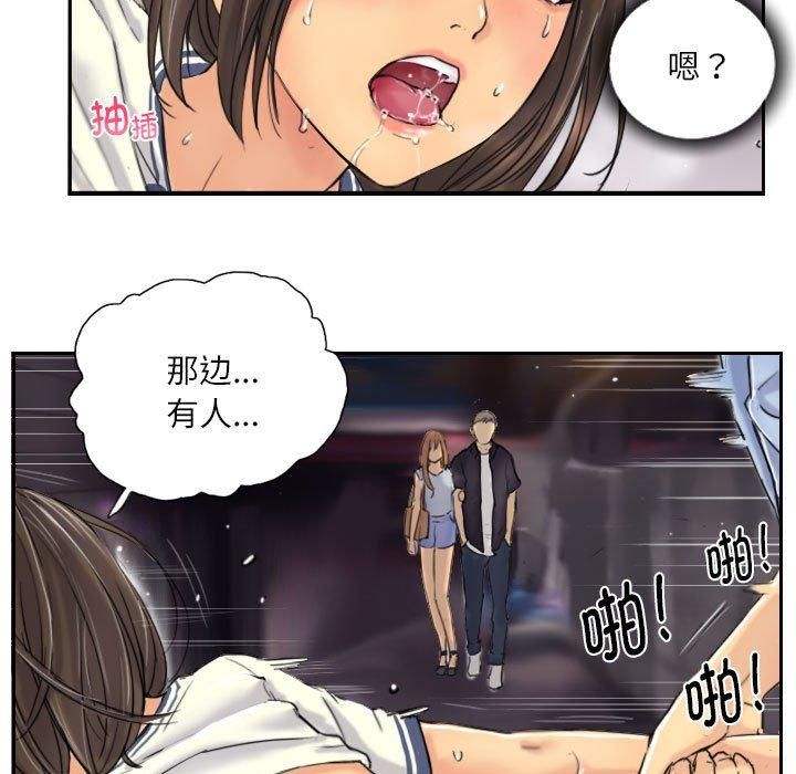 《灵魂互换》漫画 第8話