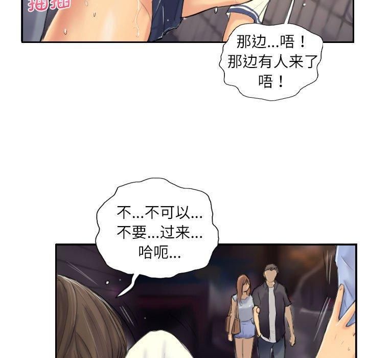 《灵魂互换》漫画 第8話