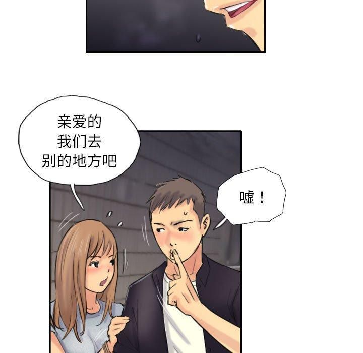 《灵魂互换》漫画 第8話