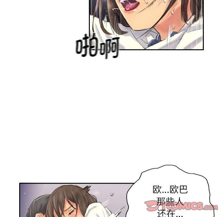 《灵魂互换》漫画 第8話