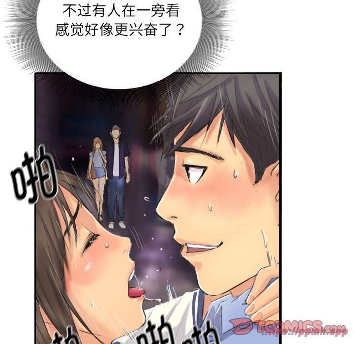 《灵魂互换》漫画 第8話