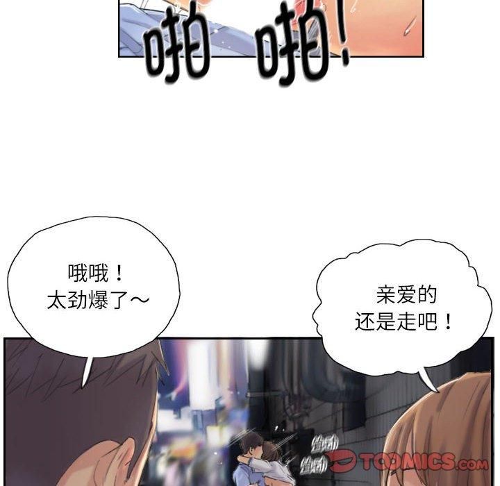 《灵魂互换》漫画 第8話