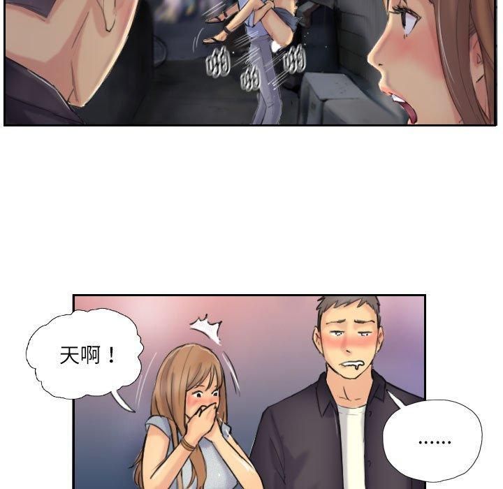 《灵魂互换》漫画 第8話