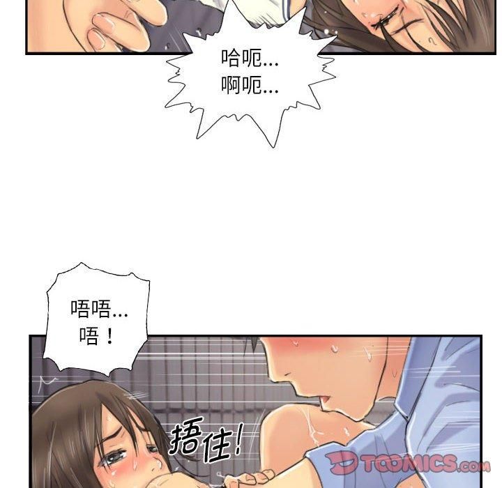 《灵魂互换》漫画 第8話