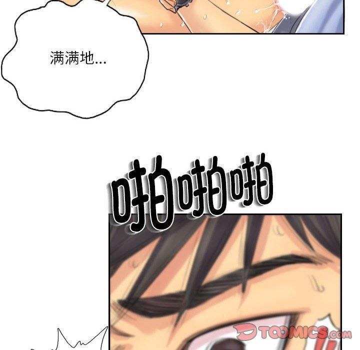 《灵魂互换》漫画 第8話