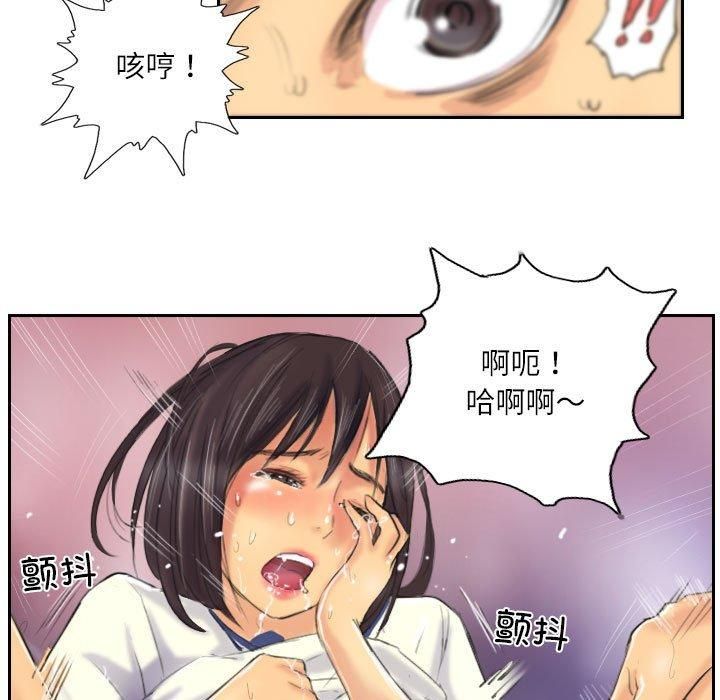 《灵魂互换》漫画 第8話