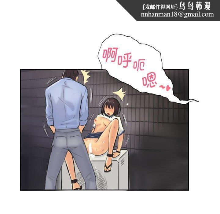 《灵魂互换》漫画 第8話