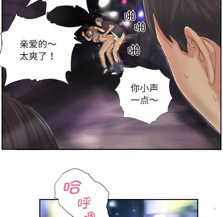 《灵魂互换》漫画 第8話