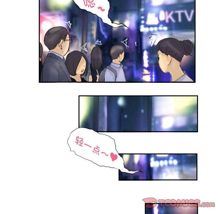 《灵魂互换》漫画 第8話
