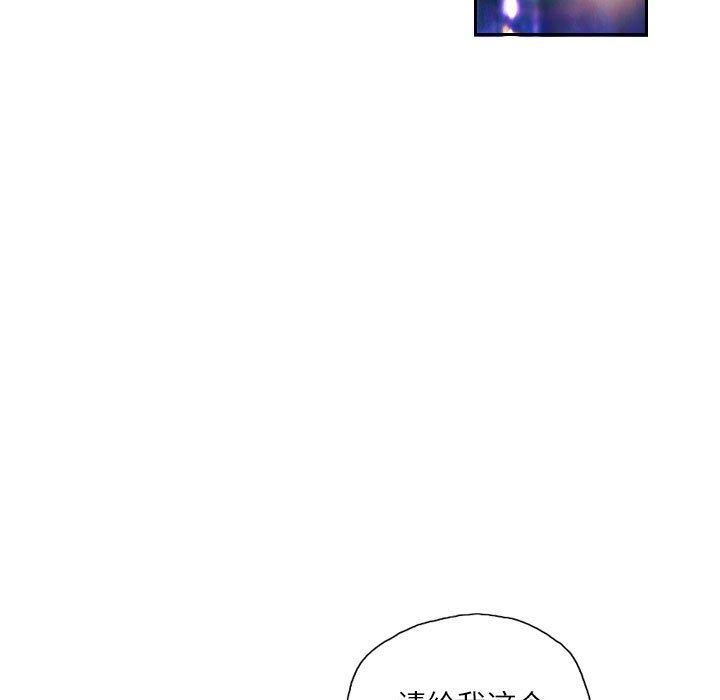 《灵魂互换》漫画 第8話