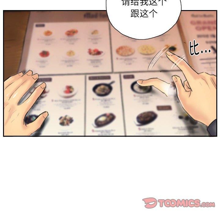 《灵魂互换》漫画 第8話