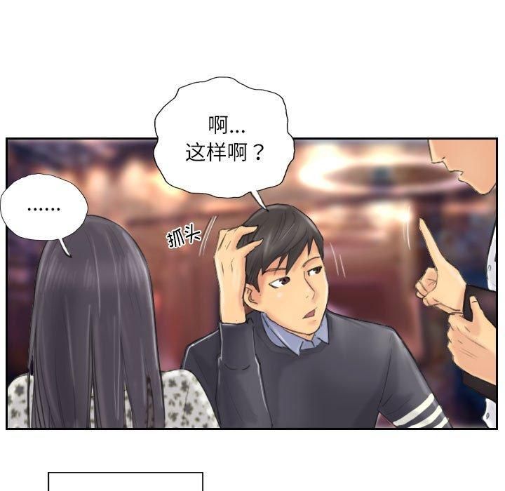 《灵魂互换》漫画 第8話