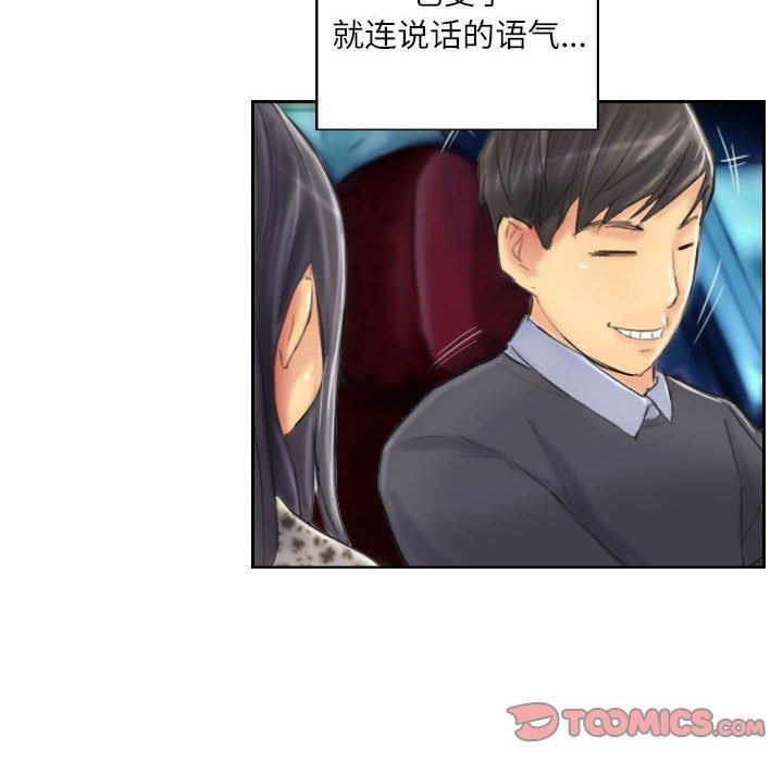 《灵魂互换》漫画 第8話
