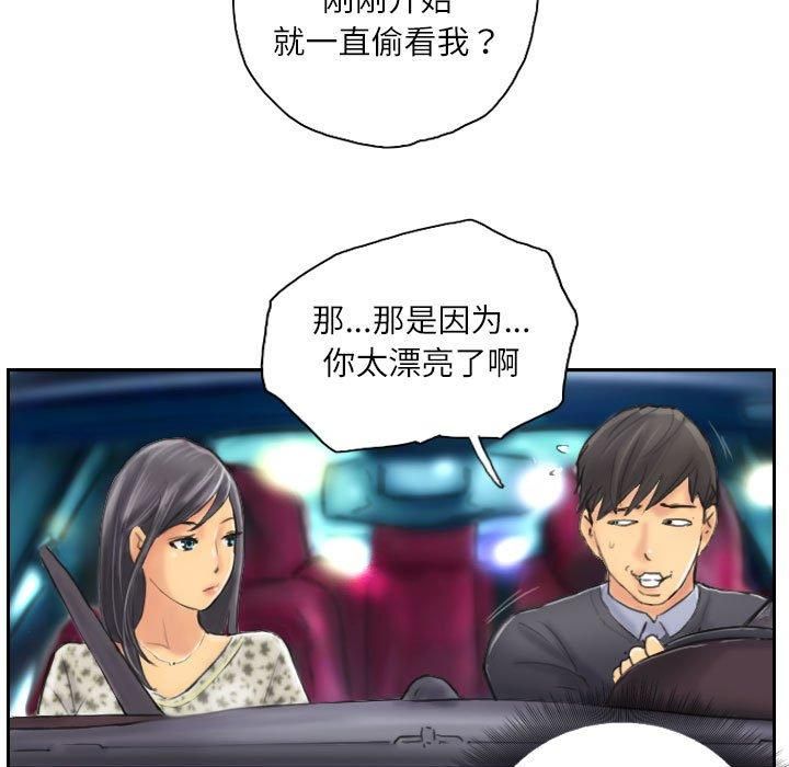 《灵魂互换》漫画 第8話