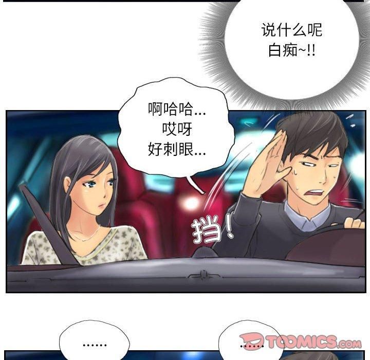《灵魂互换》漫画 第8話
