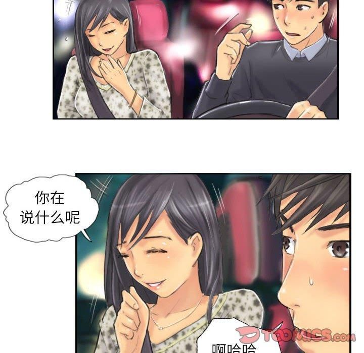 《灵魂互换》漫画 第8話