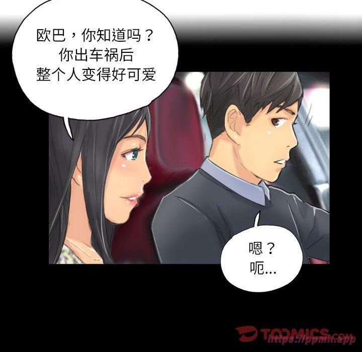 《灵魂互换》漫画 第8話