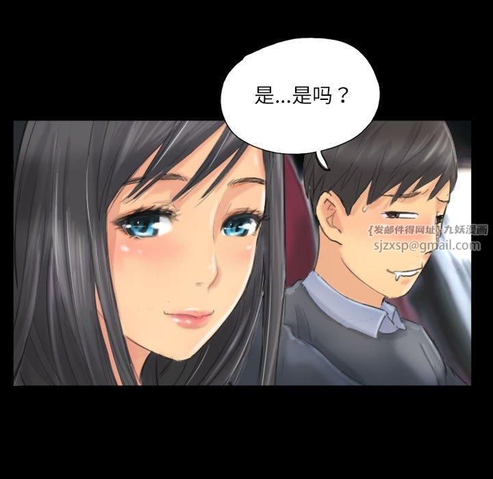 《灵魂互换》漫画 第8話