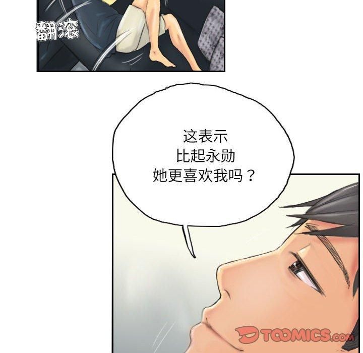 《灵魂互换》漫画 第8話