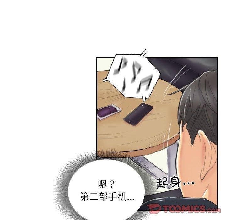 《灵魂互换》漫画 第8話