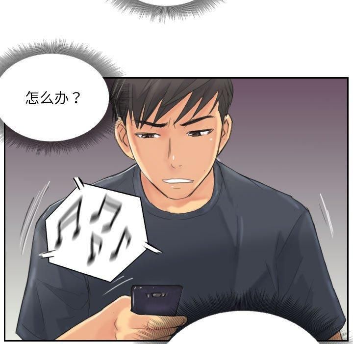 《灵魂互换》漫画 第8話