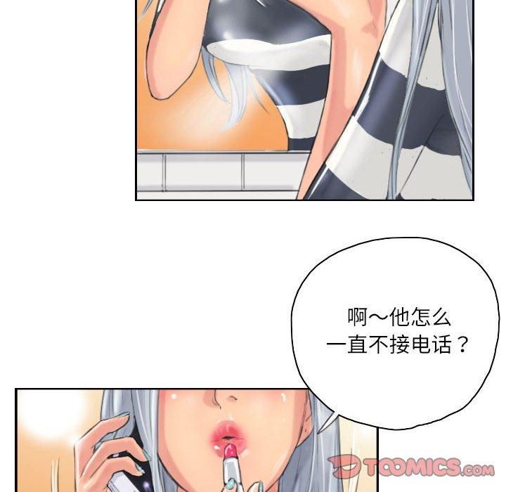 《灵魂互换》漫画 第8話