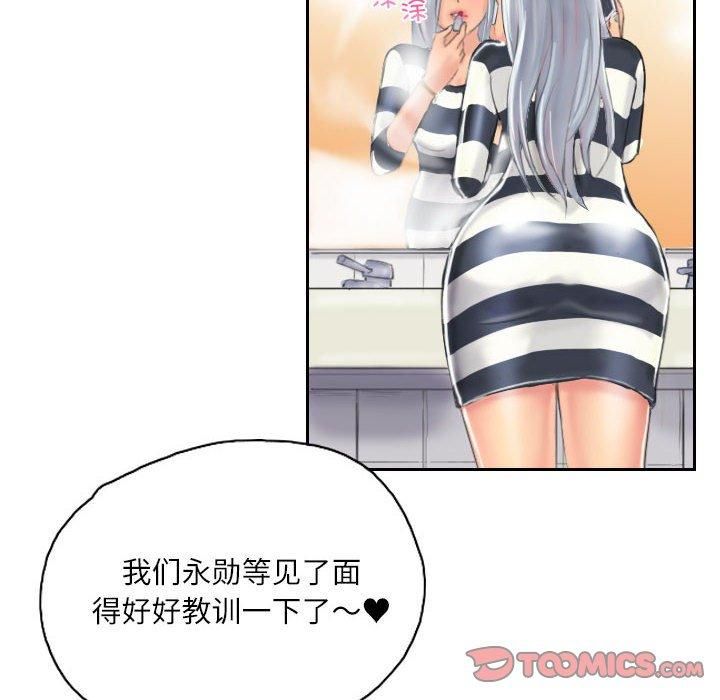 《灵魂互换》漫画 第8話