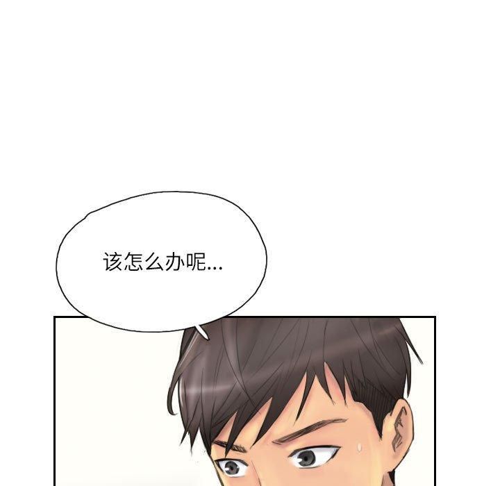 《灵魂互换》漫画 第9話