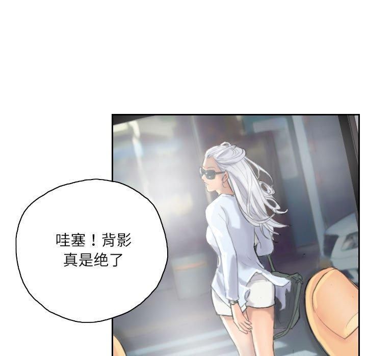 《灵魂互换》漫画 第9話