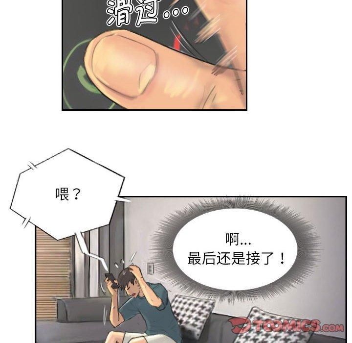 《灵魂互换》漫画 第9話