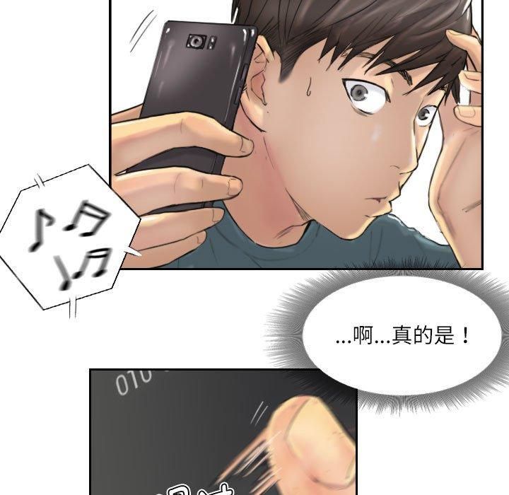 《灵魂互换》漫画 第9話