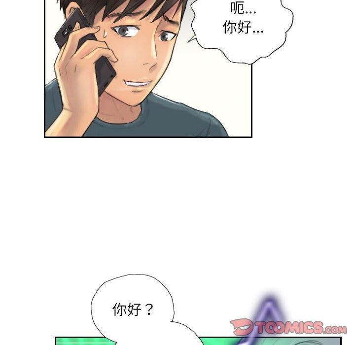 《灵魂互换》漫画 第9話