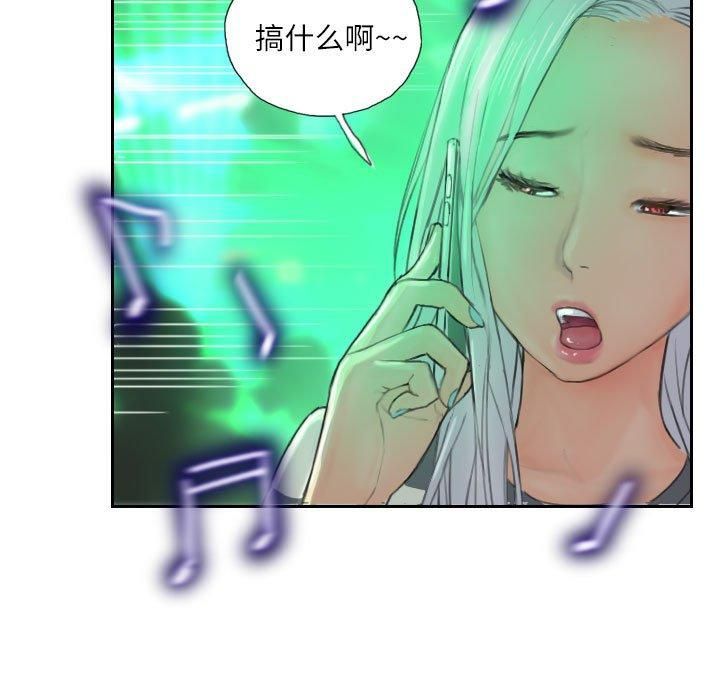 《灵魂互换》漫画 第9話