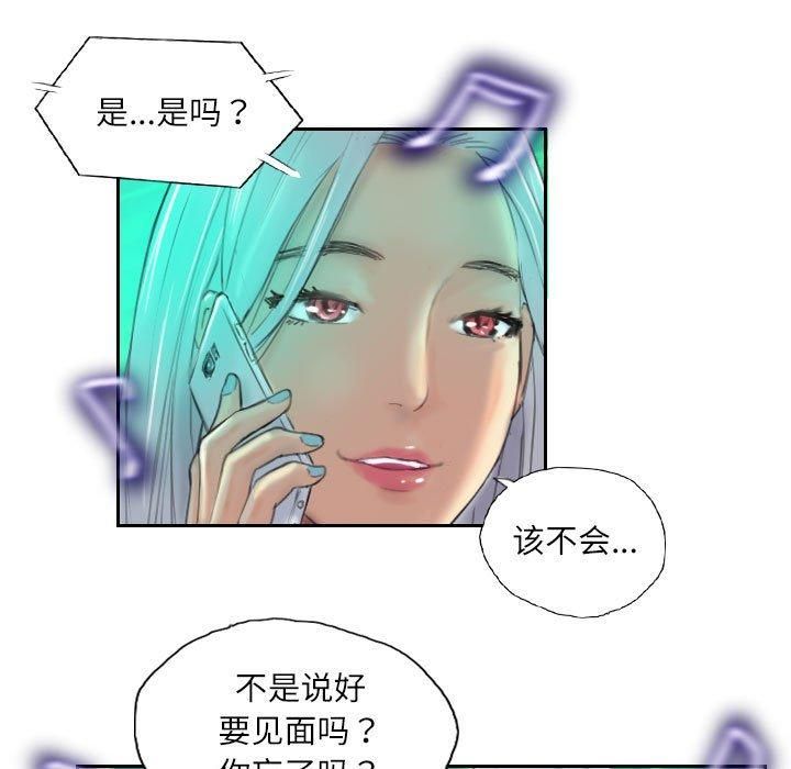 《灵魂互换》漫画 第9話
