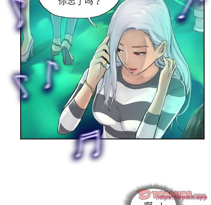 《灵魂互换》漫画 第9話