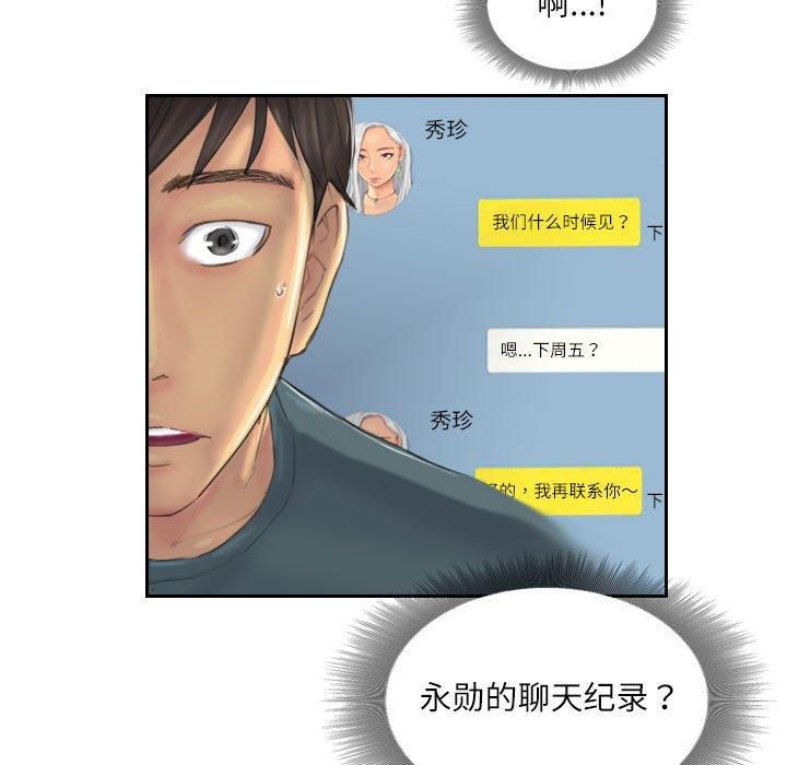 《灵魂互换》漫画 第9話