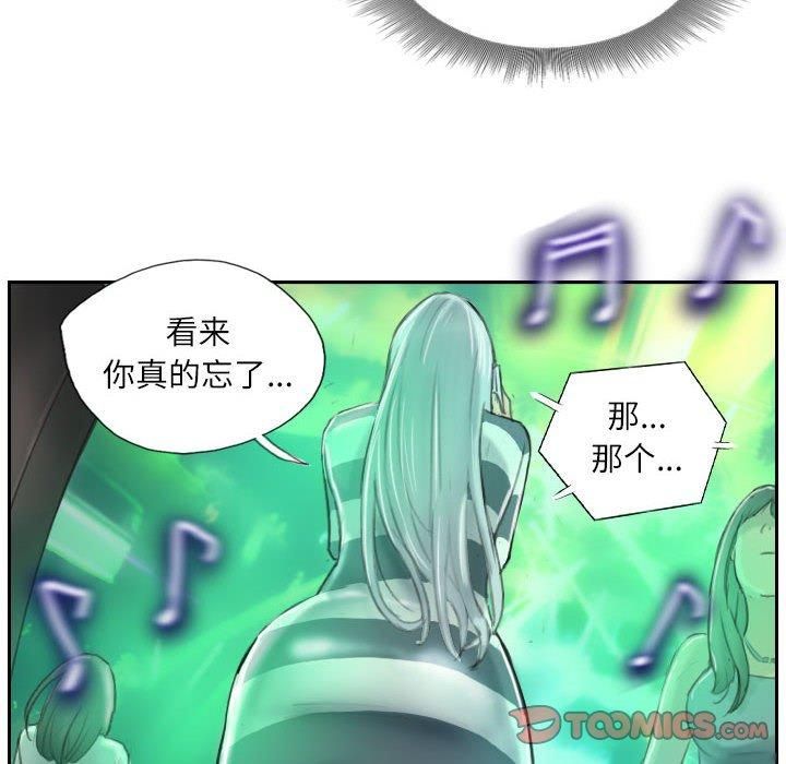 《灵魂互换》漫画 第9話