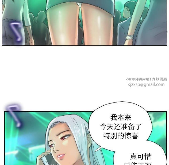 《灵魂互换》漫画 第9話