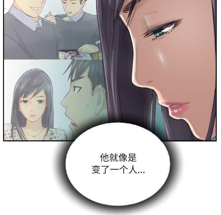 《灵魂互换》漫画 第9話