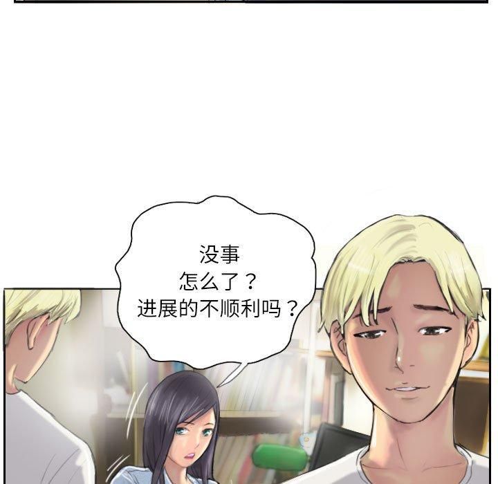 《灵魂互换》漫画 第9話