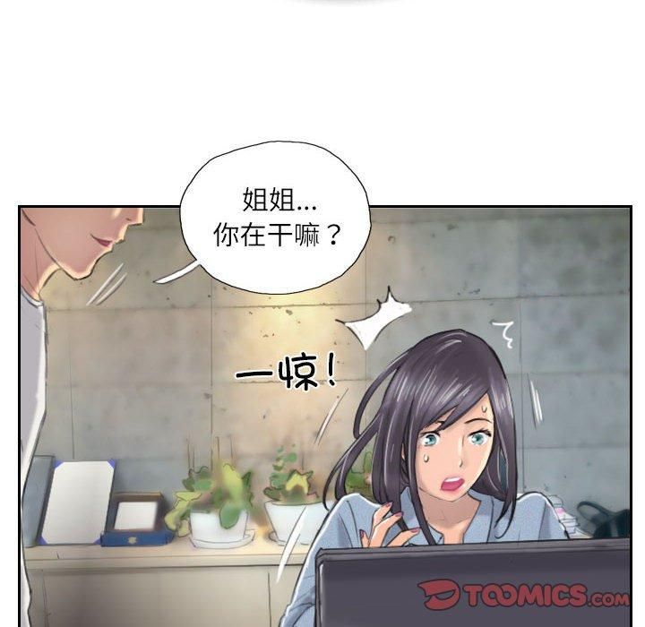 《灵魂互换》漫画 第9話