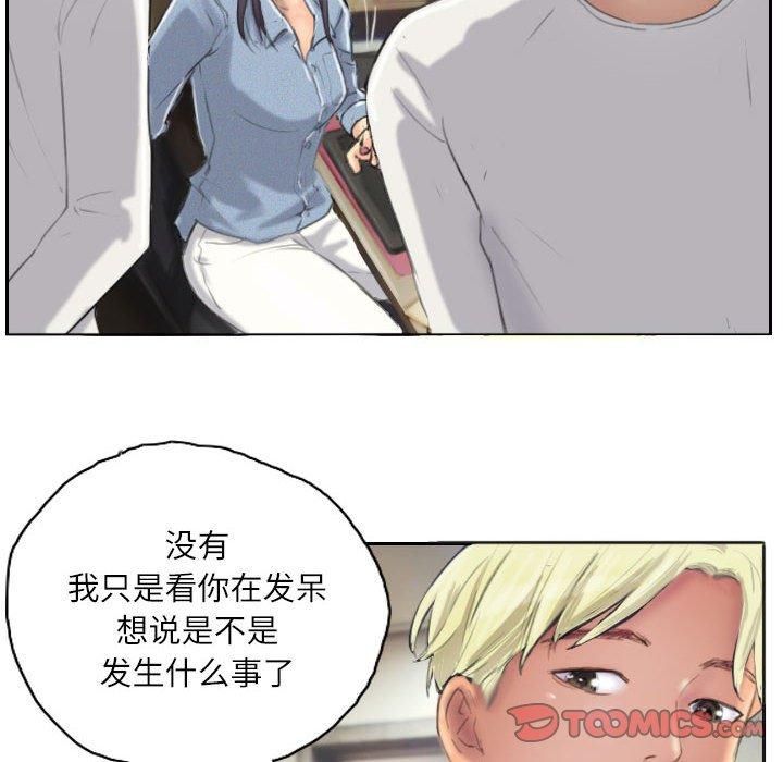 《灵魂互换》漫画 第9話