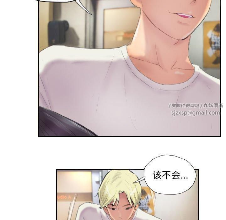 《灵魂互换》漫画 第9話