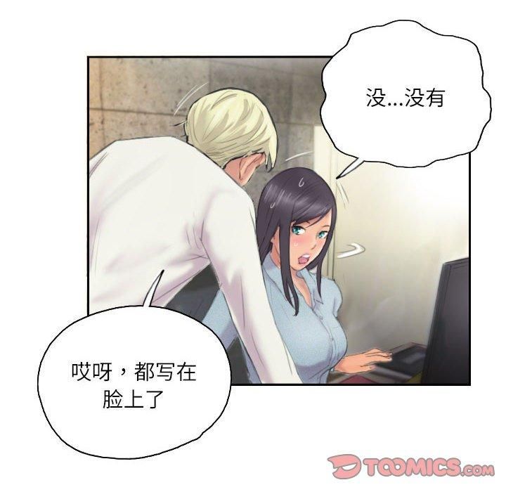 《灵魂互换》漫画 第9話