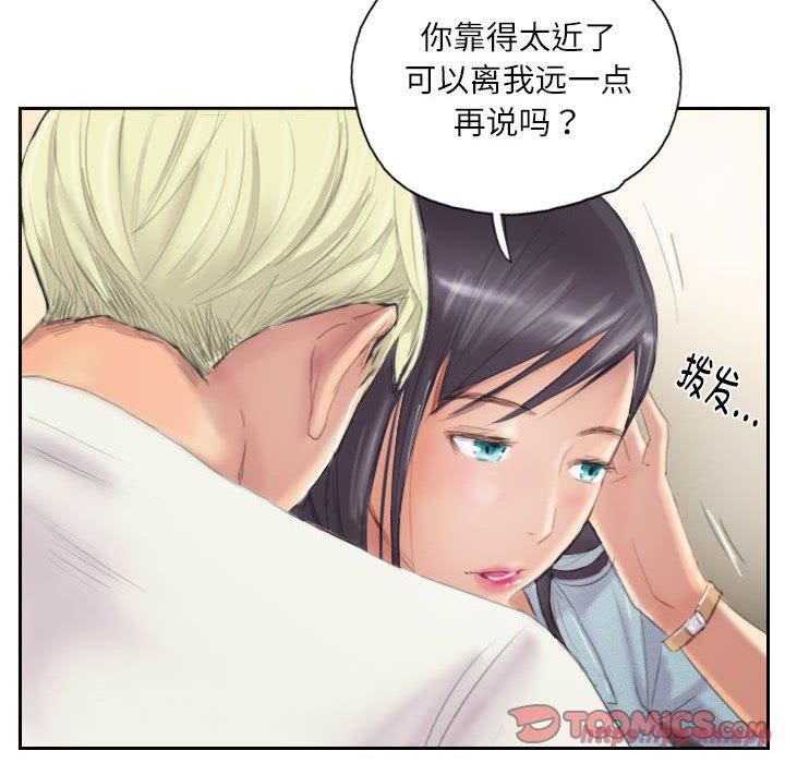 《灵魂互换》漫画 第9話