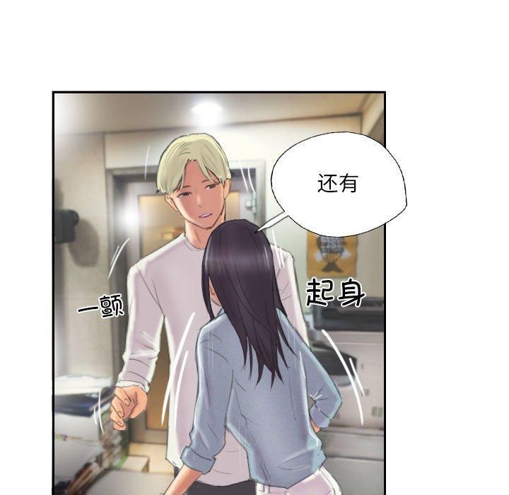 《灵魂互换》漫画 第9話